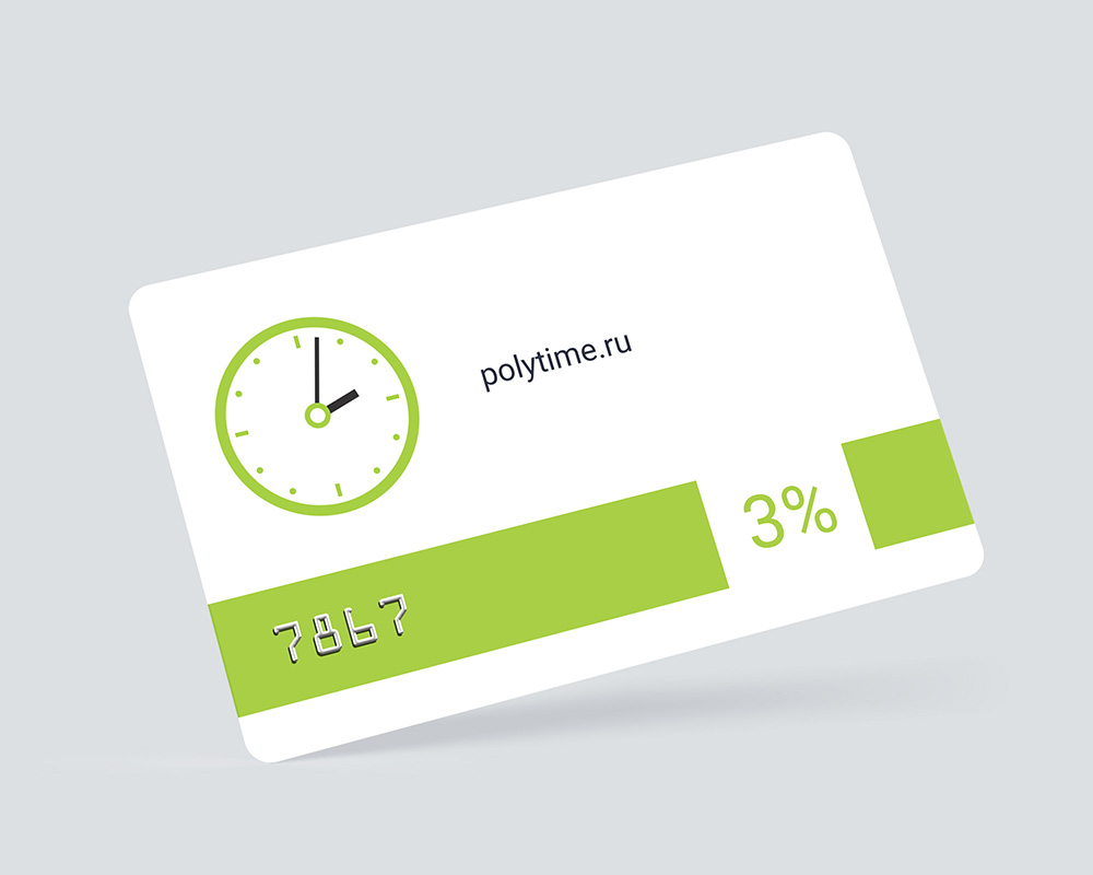 Скидка 3% Политайм