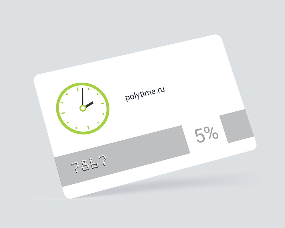 Скидка 5% Политайм