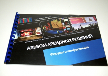 Брошюра на пластиковую пружину, полноцвет. Брошюра на пластиковую пружину, полноцвет.
