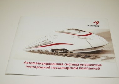 Брошюра А4, скрепка по короткой стороне, полноцвет. Брошюра А4, скрепка по короткой стороне, полноцвет.