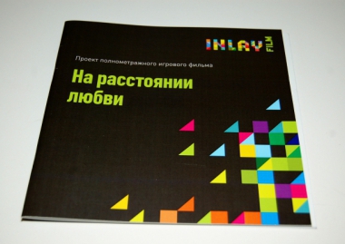 Брошюра на скрепку, полноцвет. Брошюра на скрепку, полноцвет.