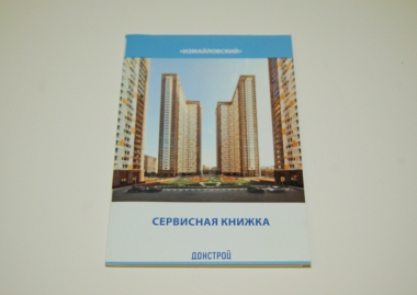 Брошюра А5, 76 полос, полноцвет, выборочная ламинация обложки, индексная вырубка блока Брошюра А5, 76 полос, полноцвет, выборочная ламинация обложки, индексная вырубка блока