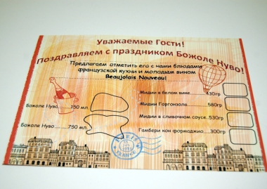 Меню "буклет", полноцвет (разворот). Меню "буклет", полноцвет (разворот).