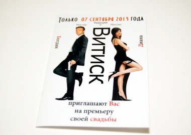 Приглашение на свадьбу, формат А5. Приглашение на свадьбу, формат А5.